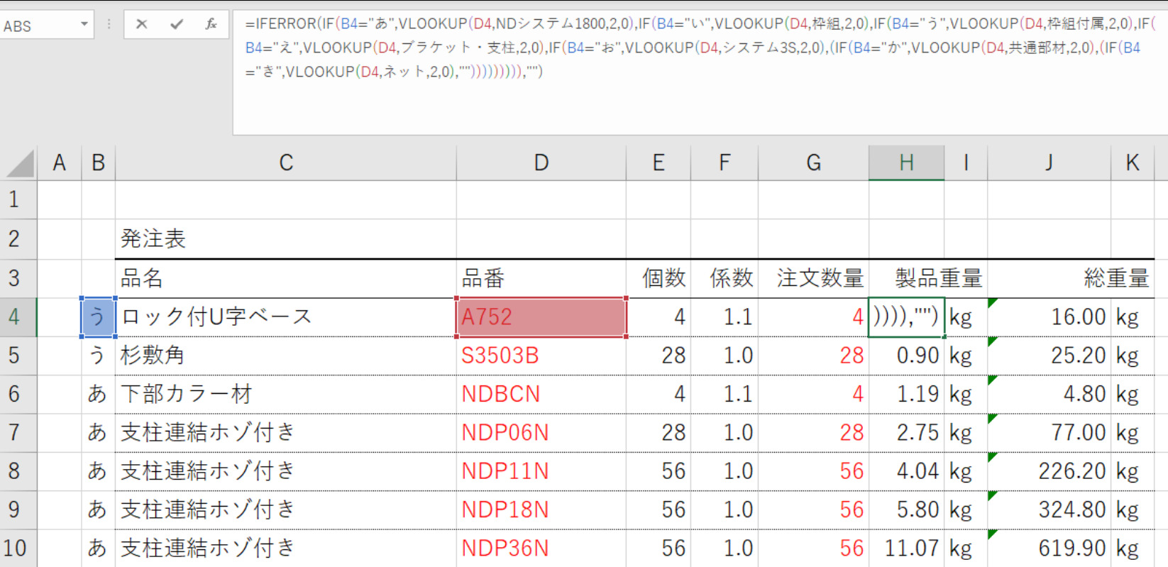 らくらく重量計算表 – 金型重量計算ツール | らくちん設計 .com ★重量計算★ -円柱- – CKATHT